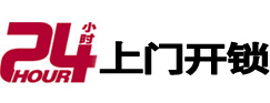 深州24小时上门开锁公司